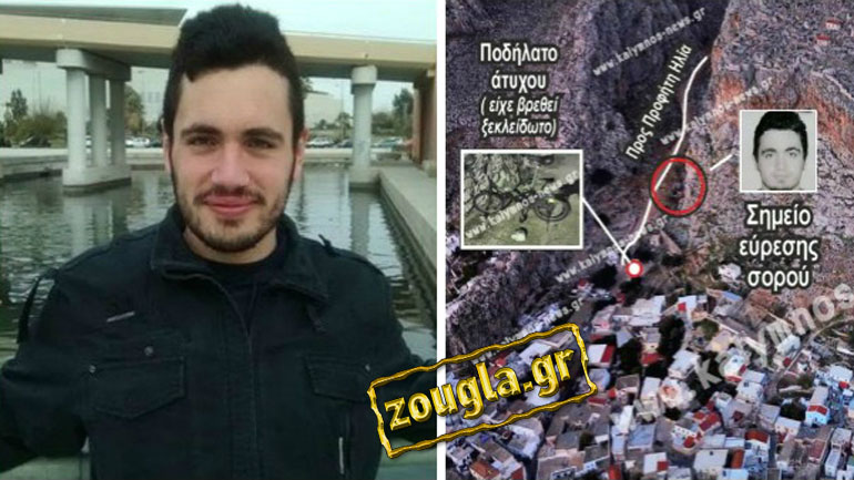 Εξετάζονται νέα ευρήματα για την υπόθεση του θανάτου του φοιτητή Νίκου Χατζηπαύλου