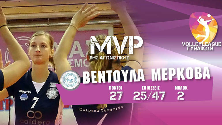 Volleyleague: Η Βέντουλα Μέρκοβα MVP της 9ης αγωνιστικής