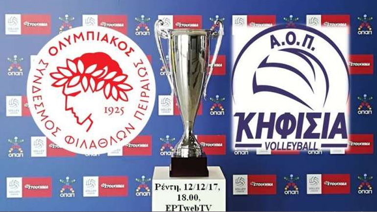 Volley League: Ανοίγει η αυλαία της 8ης αγωνιστικής
