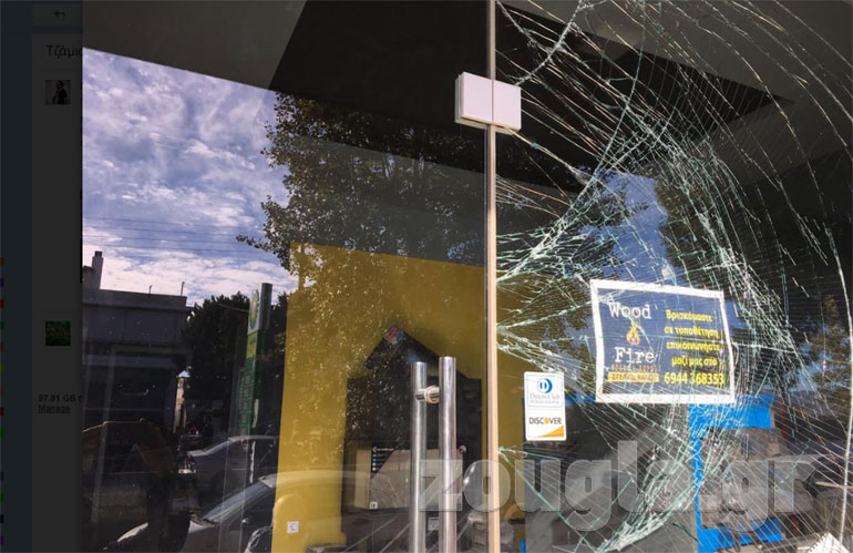 Σπασμένα τζάμια