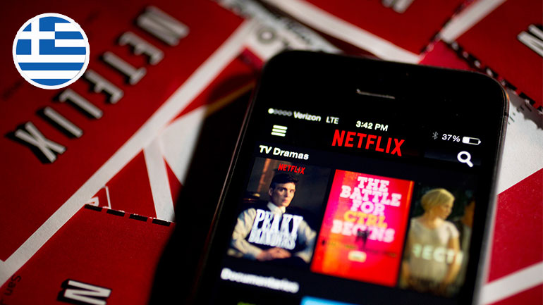 Netflix: «Και με τα δυο πόδια» πλέον στην Ελλάδα