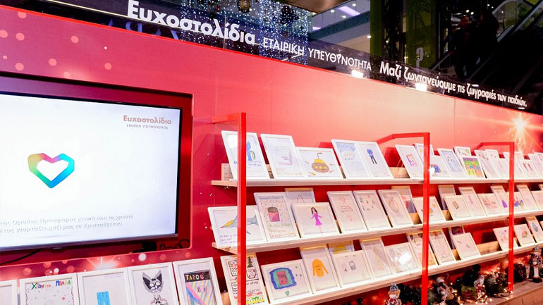 Ευχοστολίδια για τέταρτη χρονιά από τον ΟΠΑΠ