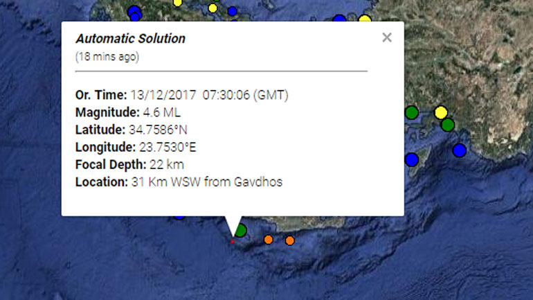 Σεισμός 4,7R στην Κρήτη