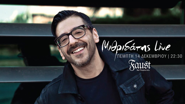 Ο Μιθριδάτης ζωντανά στο Faust