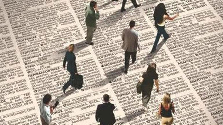 ΕΛΣΤΑΤ: Μειώθηκε η ανεργία στο γ΄ τρίμηνο του 2017