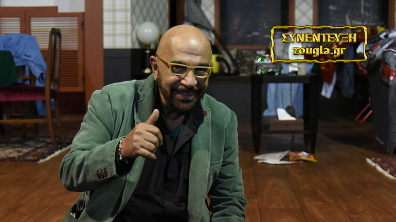 O Γιάννης Ζουγανέλης  «Αλλιώς τα βλέπει…»