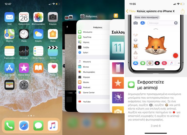 Screenshots από το νέο interface της συσκευής