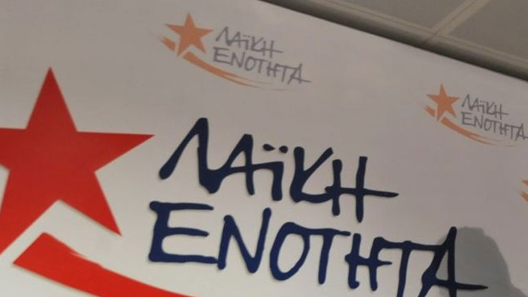 Συγκέντρωση κατά των πλειστηριασμών από τη Λαϊκή Ενότητα