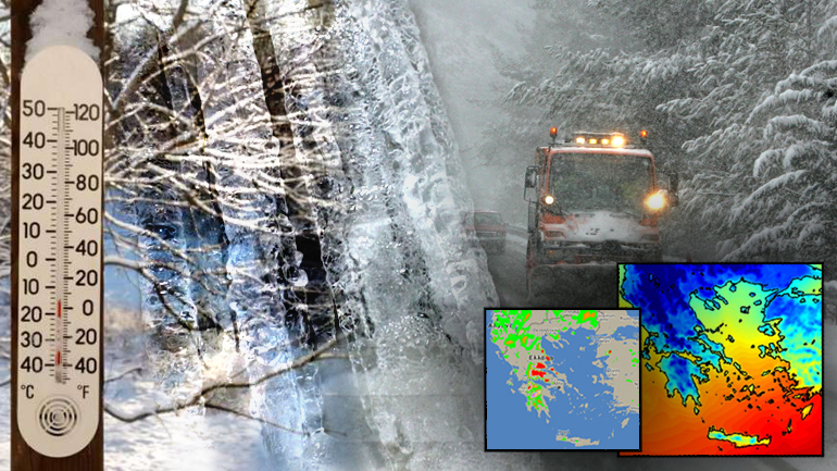 Έρχεται χιονιάς Έρχεται χιονιάς