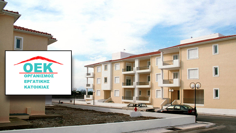 Εργατική κατοικία: “Ανάσα” για 82.000 οφειλέτες