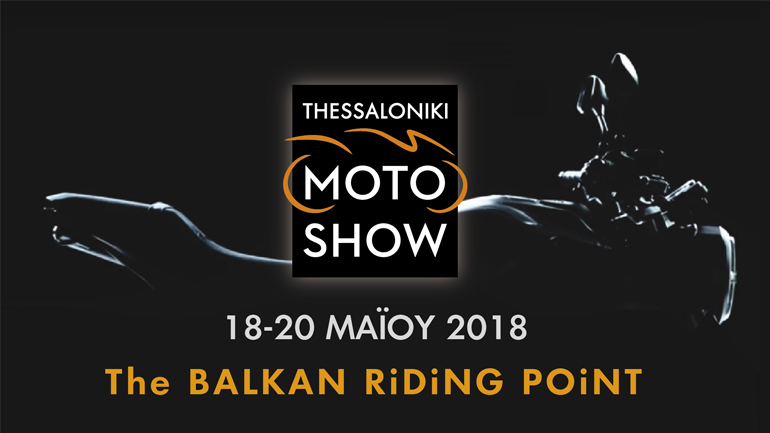 Motoshow Thessaloniki 2018: Η μοτοσυκλέτα στο επίκεντρο των Βαλκανίων