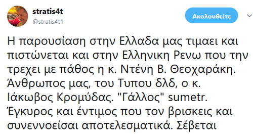 Το σωστό να λέγεται!