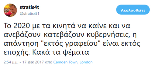 Αφορά στο μήνυμα 'out of the office' που στέλνετε αυτόματα σαν απάντηση όταν  γράφεις mail σε κάποιον και δεν είναι στο γραφείο...
