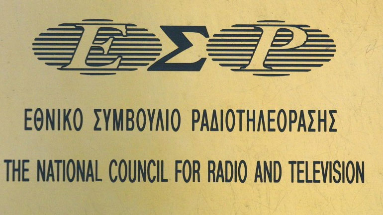 Επτά ενδιαφερόμενοι στο ΕΣΡ για τις τηλεοπτικές άδειες