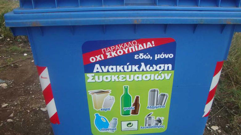 Ξεπέρασαν τους 300 οι Δήμοι της χώρας που συνεργάζονται με το σύστημα των Μπλε Κάδων
