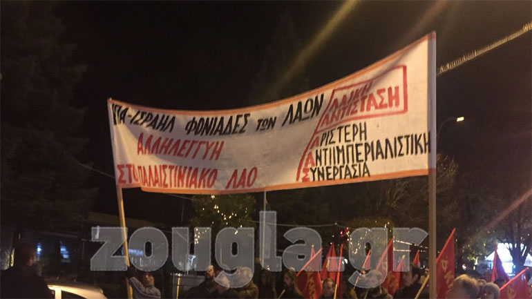 Ιωάννινα: Πορεία υποστήριξης στον Παλαιστινιακό λαό