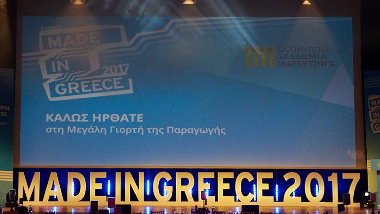 Τα βραβεία τελούν υπό την Αιγίδα του Υπουργείου Αγροτικής Ανάπτυξης και Τροφίμων