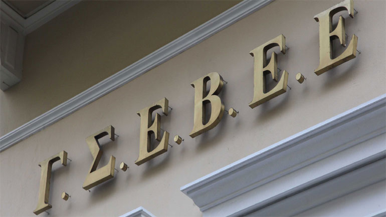 Kοινή χάρτα πολιτικών για την αντιμετώπιση της υπερχρέωσης, ζητεί από όλα τα κόμματα η ΓΣΕΒΕΕ