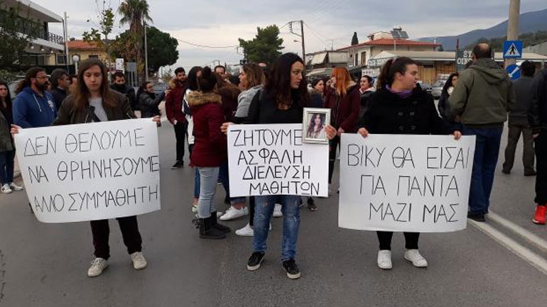 Μεσσηνία: Συμβολικός αποκλεισμός του δρόμου για τον θάνατο της 23χρονης Βασιλικής