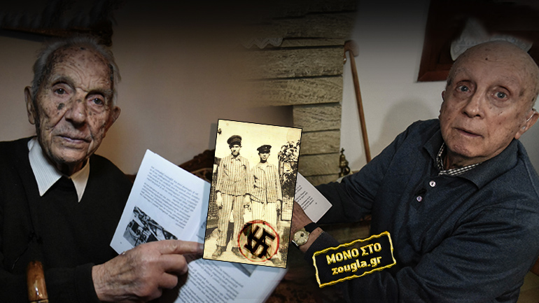 Οι βασανιστικές μνήμες από τα στρατόπεδα συγκέντρωσης