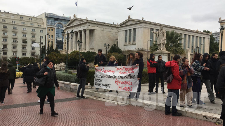 Συγκέντρωση και πορεία φοιτητών ενάντια στο νόμο Γαβρόγλου