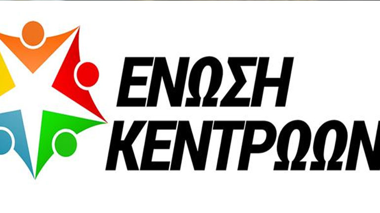 Ένωση Κεντρώων: «Η κυβέρνηση δεν σέβεται τον κανονισμό της Βουλής»