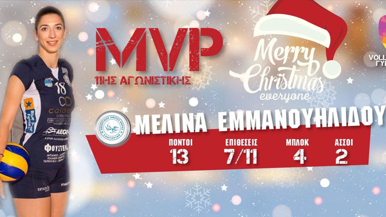Volley League: Η Μελίνα Εμμανουηλίδου MVP της 11ης αγωνιστικής