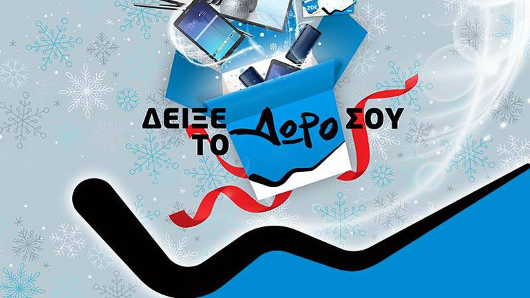 Εορταστικές προσφορές WIND Stores