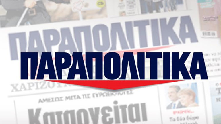 Τα «Παραπολιτικά» του Μαρινάκη ζητούν συγγνώμη από τον Κοντονή