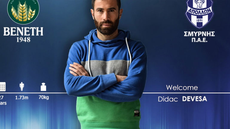 Απόλλων Σμύρνης: Ανακοινώθηκε ο Ντεβέσα