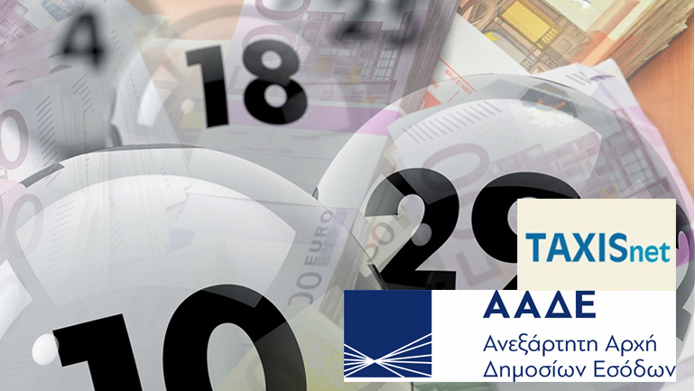 Η μεγάλη κλήρωση της λοταρίας