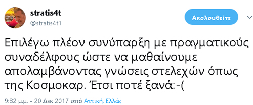Κάτι ετοιμάζει...