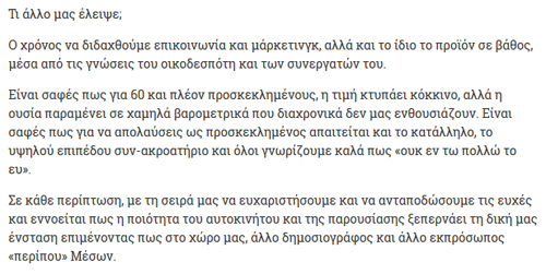Απόσπασμα του Στράτη Χατζηπαναγιώτου