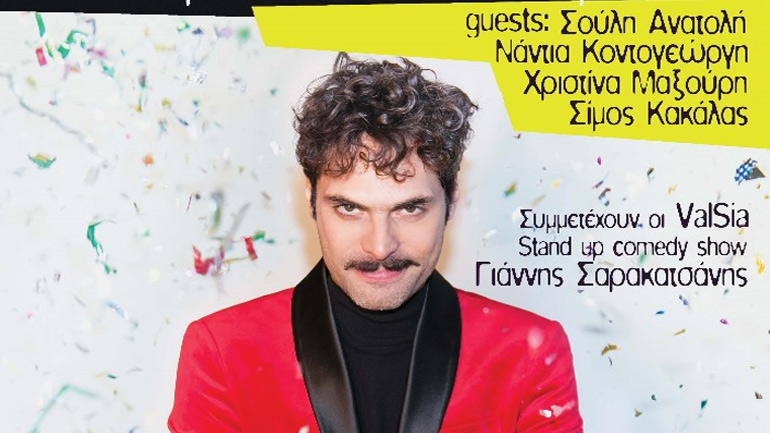 Χριστούγεννα και Πρωτοχρονιά με τους Polkar στον Σταυρό του Νότου