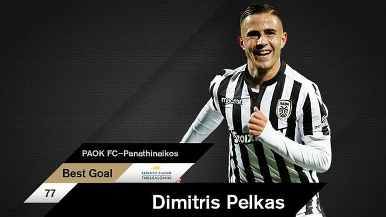 Ο Πέλκας σημείωσε το γκολ του Δεκεμβρίου