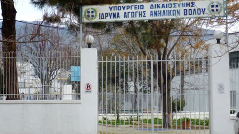 Βόλος: 17χρονος προκάλεσε φθορές στο Ίδρυμα Ανηλίκων