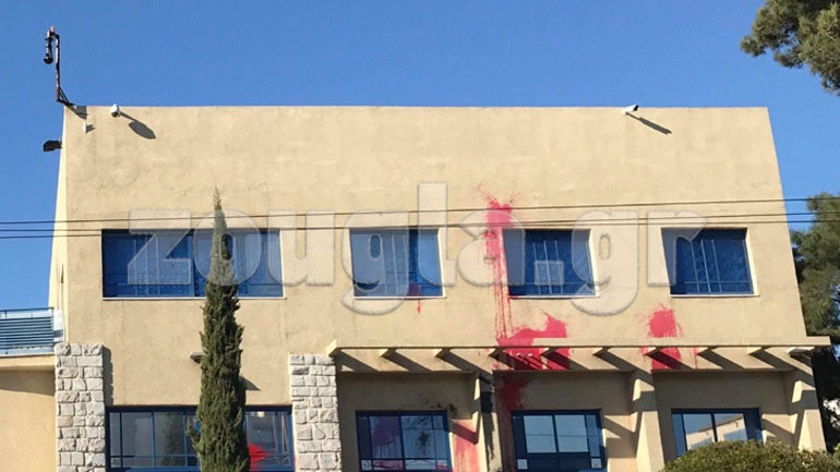 Τη σύλληψη των δραστών της επίθεσης με μπογιές ζήτησε η πρέσβης του Ισραήλ