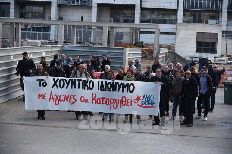 Υποστηρικτές της Λαϊκής Ενότητας συμμετέχουν στη διαμαρτυρία