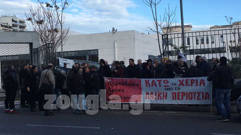 Συγκέντρωση στο Εφετείο κατά των πλειστηριασμών