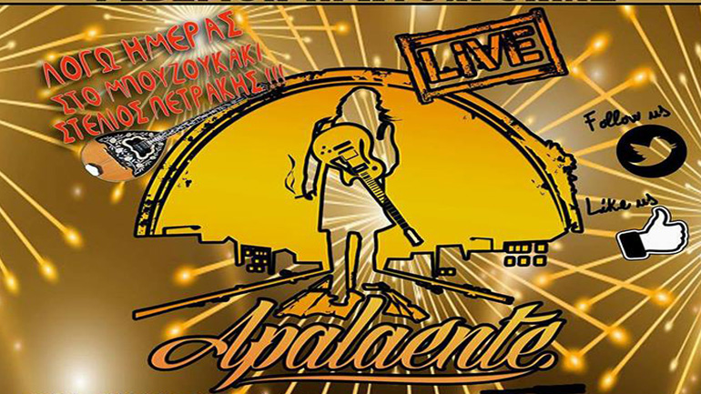 Οι Apalaente αλλάζουν τον χρόνο στο HolyWood Stage