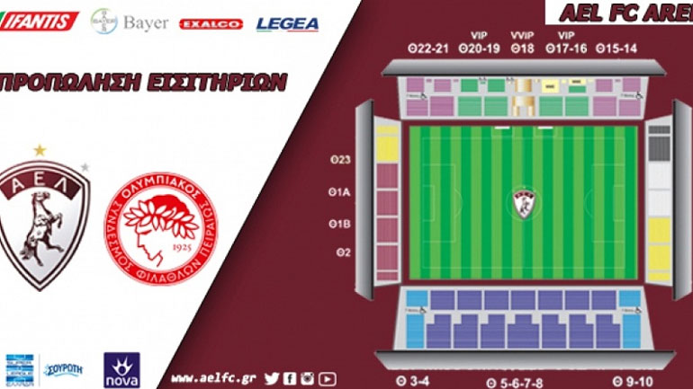 Κυκλοφορούν τα εισιτήρια του αγώνα ΑΕΛ-Ολυμπιακός