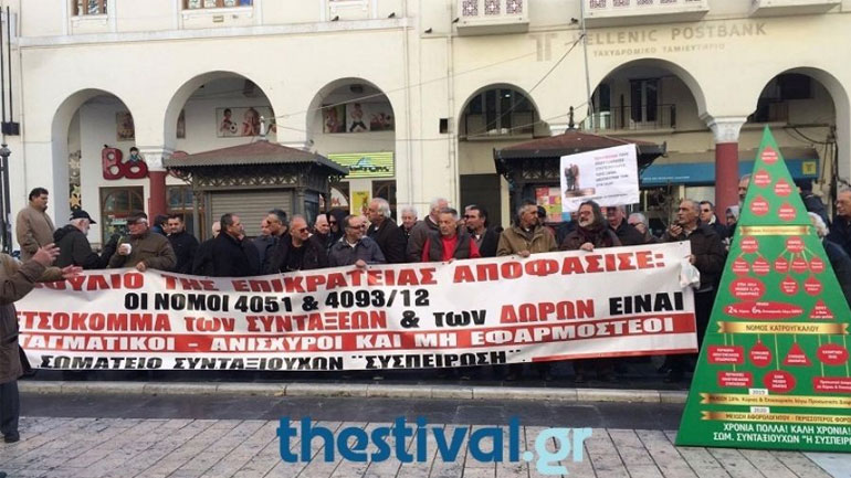 Συγκέντρωση διαμαρτυρίας συνταξιούχων σήμερα στη Θεσσαλονίκη