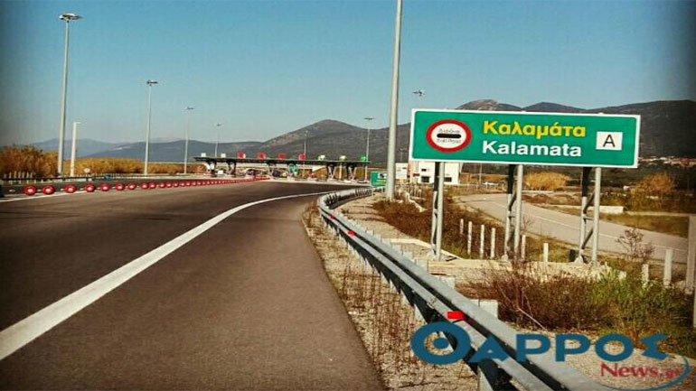 Αυξάνονται τα διόδια του αυτοκινητόδρομου Κόρινθος – Τρίπολη – Καλαμάτα