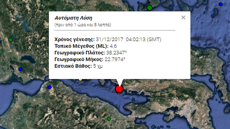 Σεισμός 4,6 Ρίχτερ στον Κορινθιακό