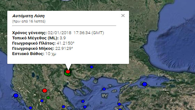 Σεισμός 3,9 Ρίχτερ στο Κιλκίς
