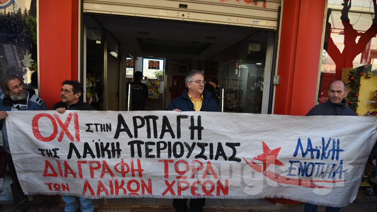 Κινητοποίηση στο Ειρηνοδικείο Ιλίου ενάντια στους πλειστηριασμούς