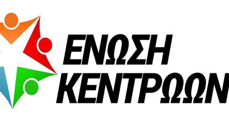 Ένωση Κεντρώων: «Ο κ. Τσίπρας ζηλεύει τη δόξα Παγκάλου στην υπόθεση Οτσαλάν»