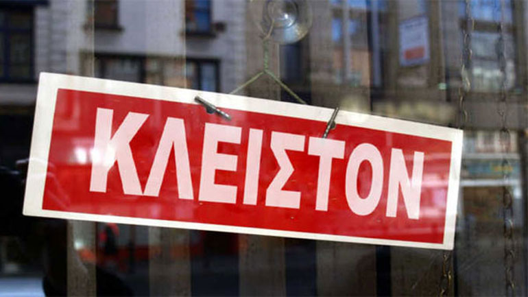 Αυτές είναι οι αργίες του 2018