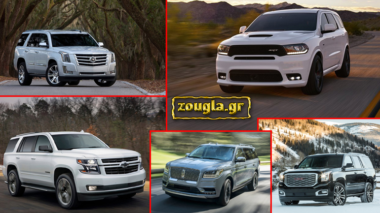 Πέντε αμερικάνικα SUV- τέρατα με ατελείωτα κυβικά και ίππους