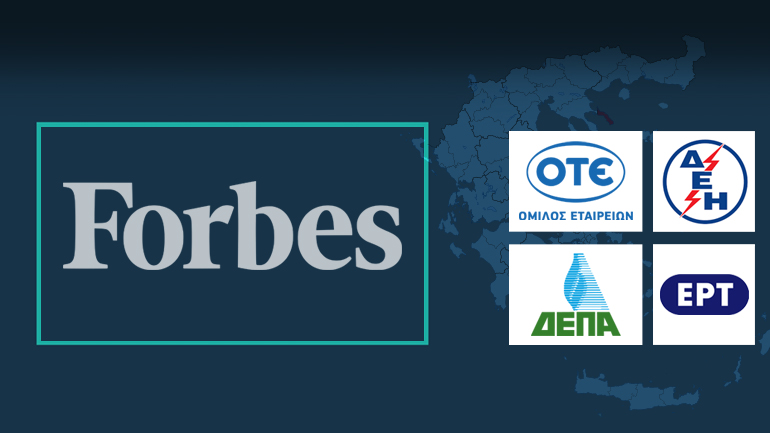 Forbes: Οι 100 top επιχειρήσεις στην Ελλάδα
